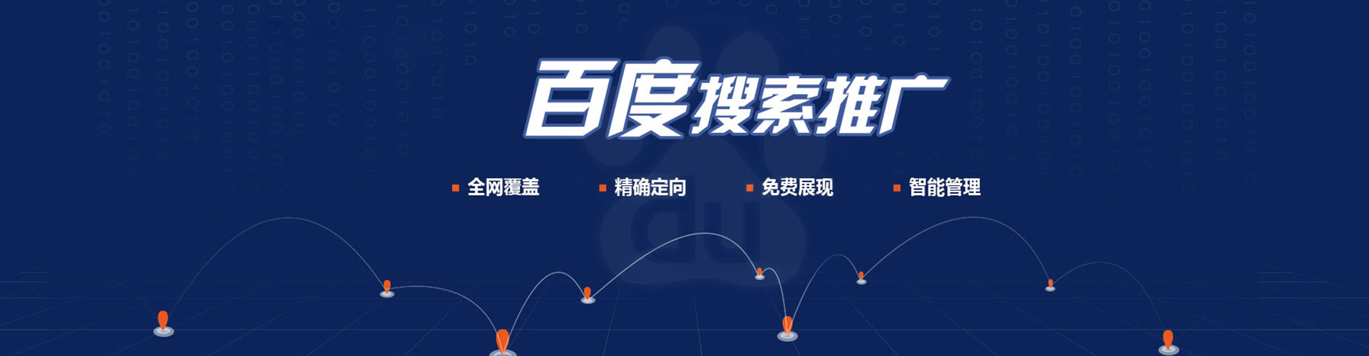 陕州信息流代运营